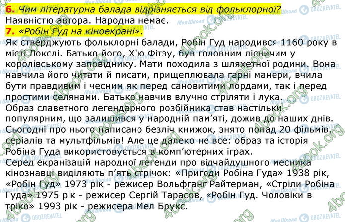 ГДЗ Зарубіжна література 7 клас сторінка Стр.16 (6-7)